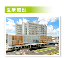 成田記念病院